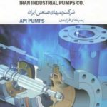 IIP GROUP شرکت پمپ های صنعتی ایران