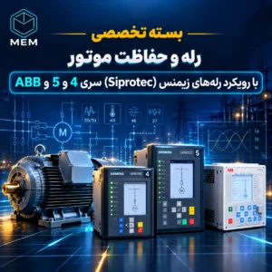 Motor Protection Relay