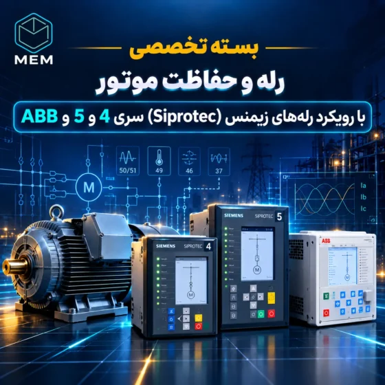 Motor Protection Relay
